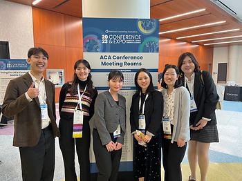 2023 Annual Conference of ACA & KCA-IC 이미지